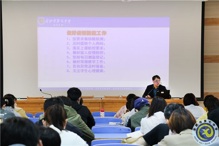 合肥七中高一年級召開師德師風建設暨期中考試動員大會(圖4) 合肥七中高一年級召開師德師風建設暨期中考試動員大會(圖4)