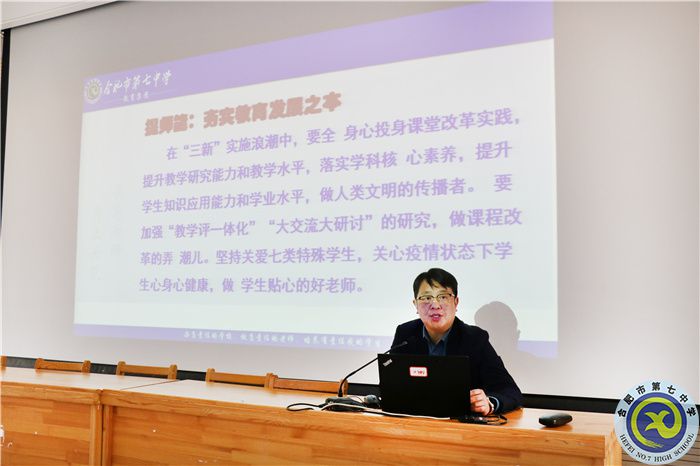 合肥七中高一年級召開師德師風建設暨期中考試動員大會(圖2) 合肥七中高一年級召開師德師風建設暨期中考試動員大會(圖2)