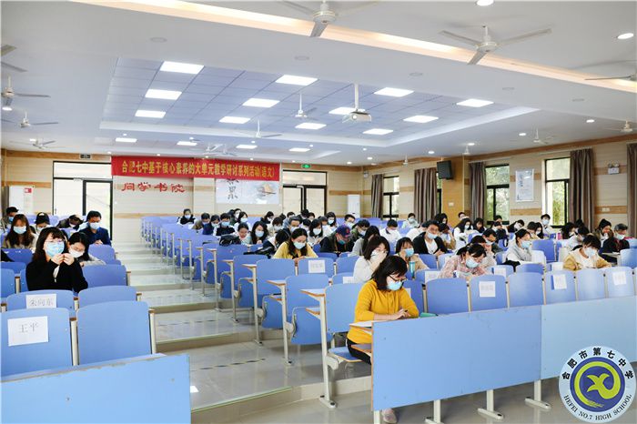 合肥七中高一年級召開師德師風建設暨期中考試動員大會(圖1) 合肥七中高一年級召開師德師風建設暨期中考試動員大會(圖1)