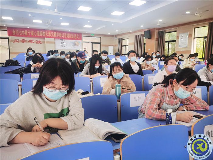 合肥七中高一年級召開師德師風建設暨期中考試動員大會(圖5) 合肥七中高一年級召開師德師風建設暨期中考試動員大會(圖5)