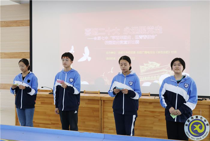團委：合肥七中開展“學(xué)百年團史，擔(dān)青春使命”校園團史微宣講比賽(圖5)