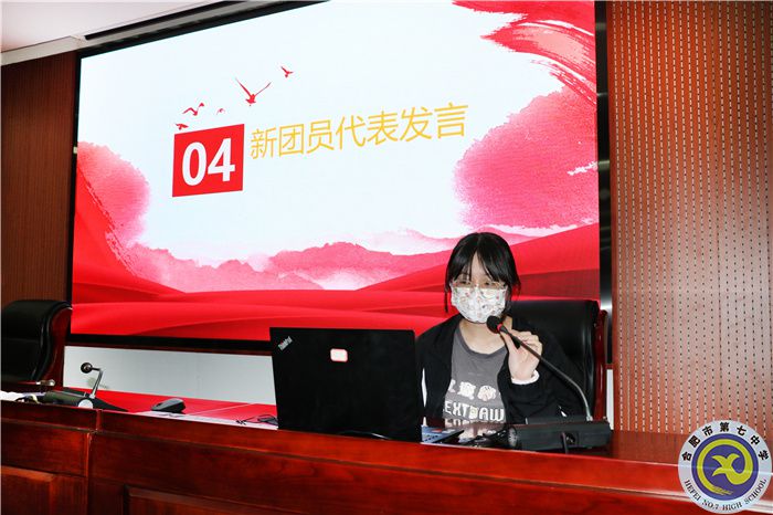 團委:合肥七中舉行第44期中學(xué)生團校畢業(yè)典禮暨新團員入團儀式(圖3) 團委:合肥七中舉行第44期中學(xué)生團校畢業(yè)典禮暨新團員入團儀式(圖3)