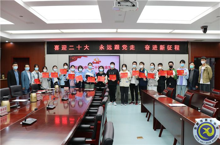 合肥七中第二十期業(yè)余黨校圓滿結(jié)業(yè)(圖7) 合肥七中第二十期業(yè)余黨校圓滿結(jié)業(yè)(圖7)