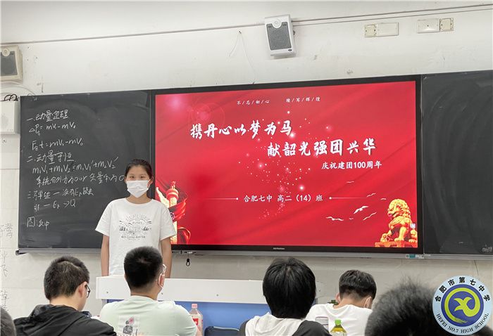 安徽廣播電視臺：攜丹心以夢為馬 獻(xiàn)韶光強(qiáng)團(tuán)興華——合肥七中高二（14）班團(tuán)支部積極加強(qiáng)團(tuán)建激勵(lì)青年勇?lián)姑?圖1)