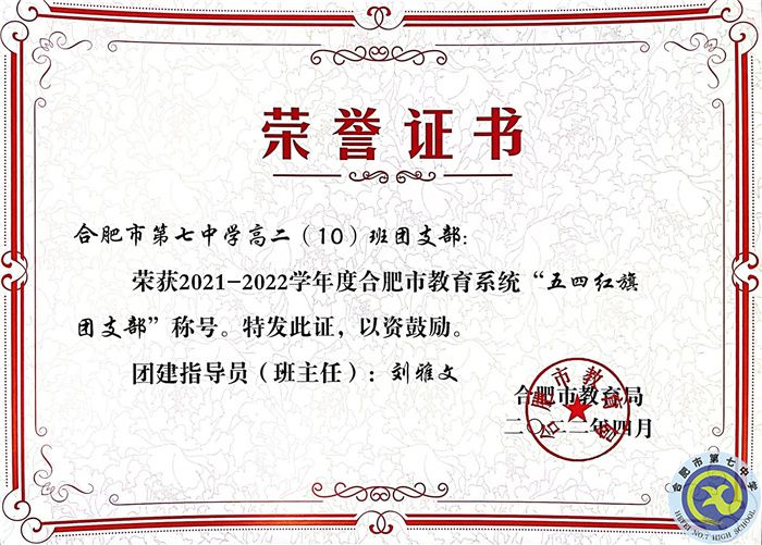 高二10班.jpg 高二10班.jpg