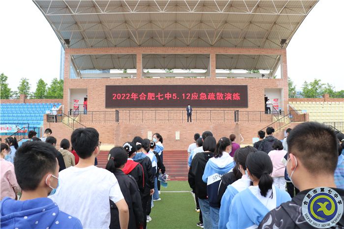 合肥七中舉行5.12應(yīng)急疏散演練(圖2) 合肥七中舉行5.12應(yīng)急疏散演練(圖2)