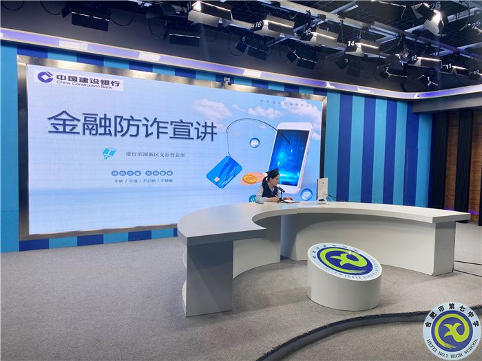 學(xué)生發(fā)展指導(dǎo)中心:合肥七中開(kāi)展誠(chéng)信教育月主題活動(dòng)——金融安全知識(shí)講座(圖2) 學(xué)生發(fā)展指導(dǎo)中心:合肥七中開(kāi)展誠(chéng)信教育月主題活動(dòng)——金融安全知識(shí)講座(圖2)