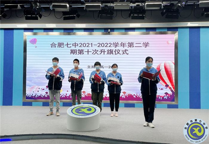 國(guó)旗下講話:悅納他人(20220509)(圖1) 國(guó)旗下講話:悅納他人(20220509)(圖1)