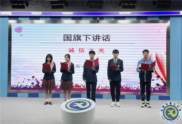 國(guó)旗下講話:莘莘學(xué)子展風(fēng)采 共建誠(chéng)信美校園(20220516)(圖1) 國(guó)旗下講話:莘莘學(xué)子展風(fēng)采 共建誠(chéng)信美校園(20220516)(圖1)