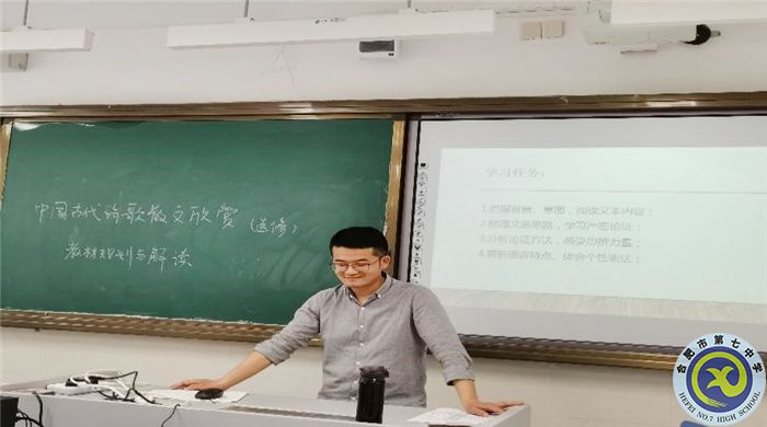 合肥七中開設《中華傳統(tǒng)文化專題研討》選修課程(圖2) 合肥七中開設《中華傳統(tǒng)文化專題研討》選修課程(圖2)