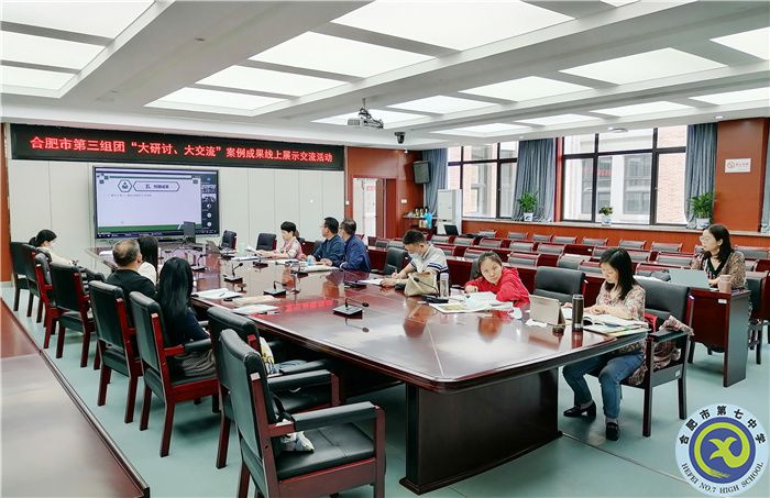 合肥七中高一高二老師前來(lái)參會(huì)學(xué)習(xí).jpg 合肥七中高一高二老師前來(lái)參會(huì)學(xué)習(xí).jpg