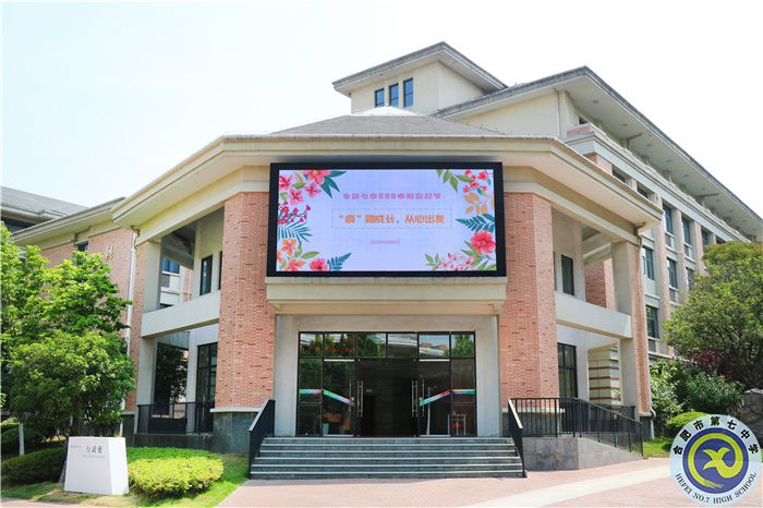 合肥七中2022年525心理健康節(jié)_副本.jpg 合肥七中2022年525心理健康節(jié)_副本.jpg