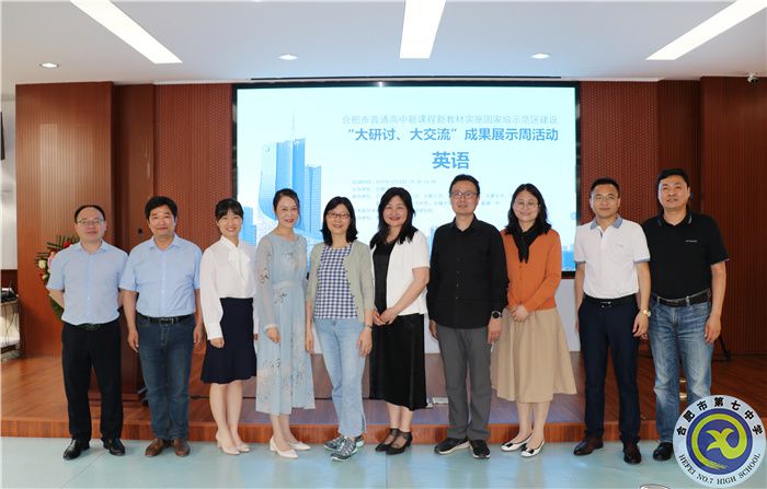 “大研討、大交流”英語教研活動合影.jpg