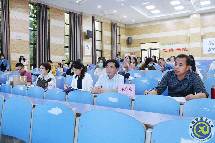 合肥市2022年普通高中思想政治新課程新教材優(yōu)質課評選初賽圓滿舉行(圖2) 合肥市2022年普通高中思想政治新課程新教材優(yōu)質課評選初賽圓滿舉行(圖2)