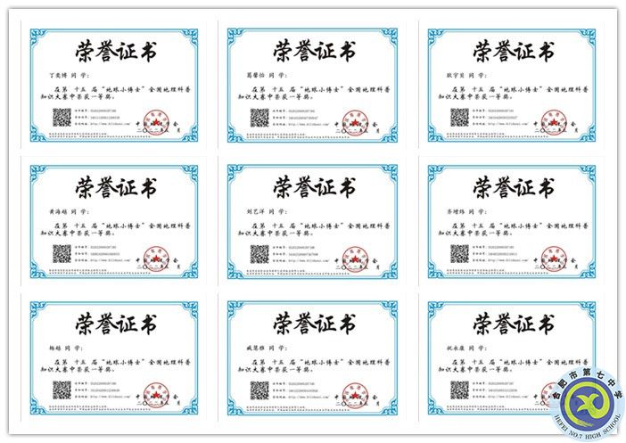 學(xué)生一等獎(jiǎng)_副本.jpg 學(xué)生一等獎(jiǎng)_副本.jpg