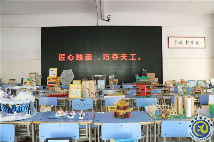 合肥七中高一年級學(xué)生通用技術(shù)優(yōu)秀作品展活動盛大開展(圖5)
