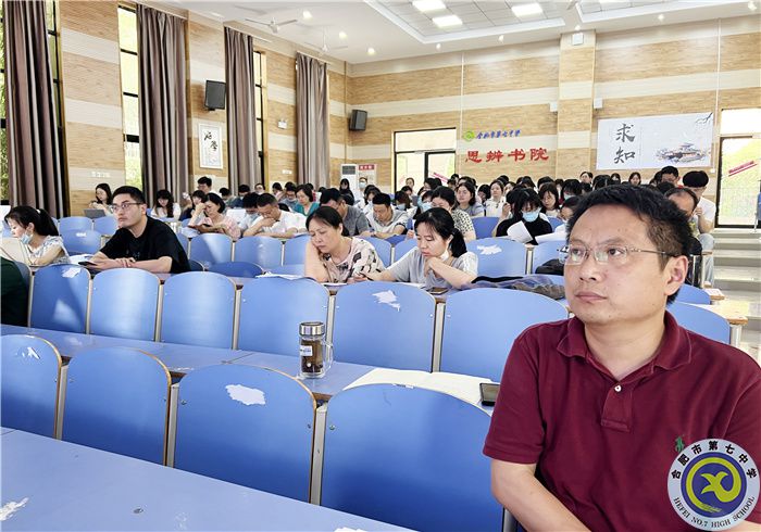 合肥七中高二年級召開期中教育教學(xué)檢查反饋會(圖1)
