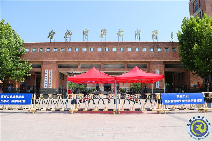 合肥七中考點(diǎn).jpg 合肥七中考點(diǎn).jpg