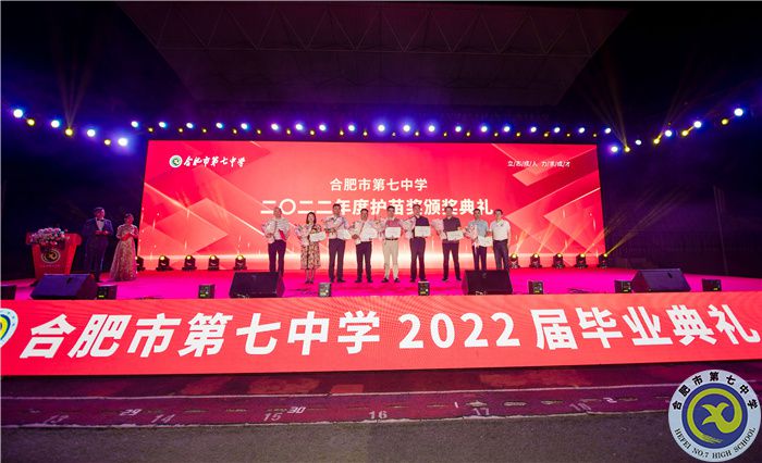 合肥七中2022屆高三畢業(yè)典禮圓滿落幕(圖9) 合肥七中2022屆高三畢業(yè)典禮圓滿落幕(圖9)