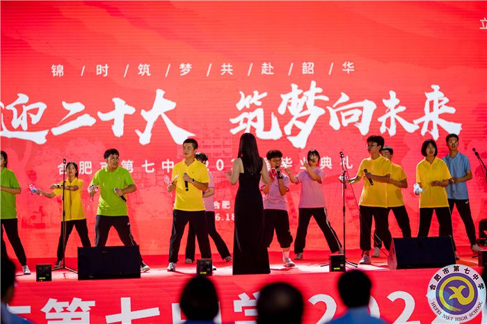 合肥七中2022屆高三畢業(yè)典禮圓滿落幕(圖4) 合肥七中2022屆高三畢業(yè)典禮圓滿落幕(圖4)