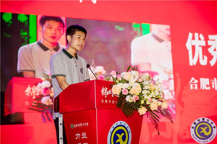 合肥七中2022屆高三畢業(yè)典禮圓滿落幕(圖9) 合肥七中2022屆高三畢業(yè)典禮圓滿落幕(圖9)