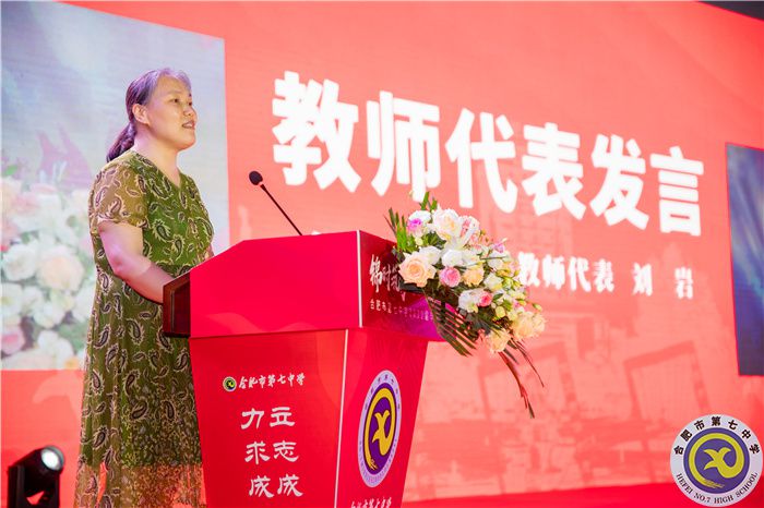 合肥七中2022屆高三畢業(yè)典禮圓滿落幕(圖6) 合肥七中2022屆高三畢業(yè)典禮圓滿落幕(圖6)