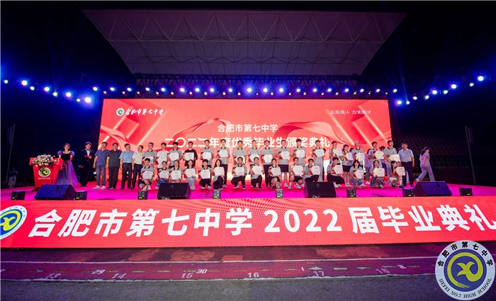 合肥七中2022屆高三畢業(yè)典禮圓滿落幕(圖11) 合肥七中2022屆高三畢業(yè)典禮圓滿落幕(圖11)