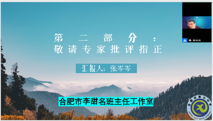 專家引領(lǐng)促成長(zhǎng)，課題開(kāi)題啟征程(圖3)