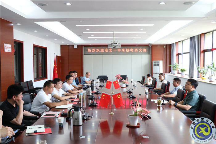 淮北一中一行蒞臨我校參觀交流(圖1) 淮北一中一行蒞臨我校參觀交流(圖1)