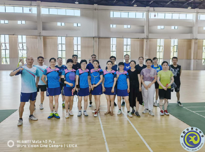 合肥七中本部與紫蓬分校首次開展教職工羽毛球友誼賽(圖1) 合肥七中本部與紫蓬分校首次開展教職工羽毛球友誼賽(圖1)