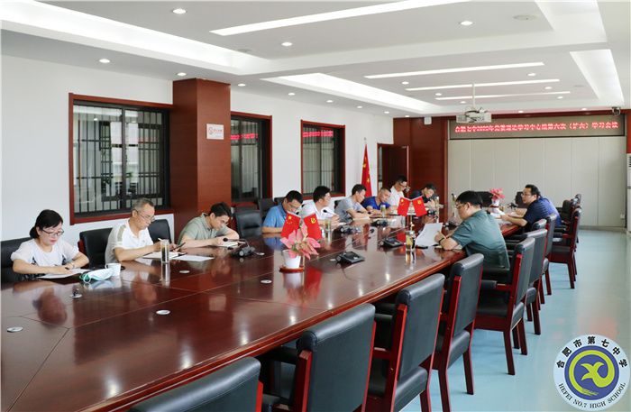 合肥七中黨委開展2022年第六次中心組理論學習(圖3) 合肥七中黨委開展2022年第六次中心組理論學習(圖3)