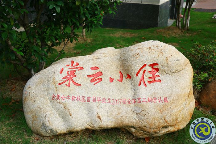 七中七心（二）——辦好人民滿意的教育，社會(huì)安心！(圖7)