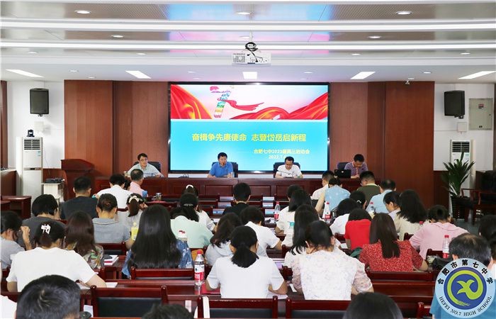 2023屆高三啟動會.jpg 2023屆高三啟動會.jpg