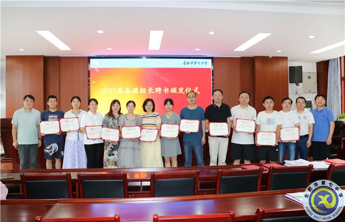 合肥七中2023屆高三全體教師會(圖2) 合肥七中2023屆高三全體教師會(圖2)