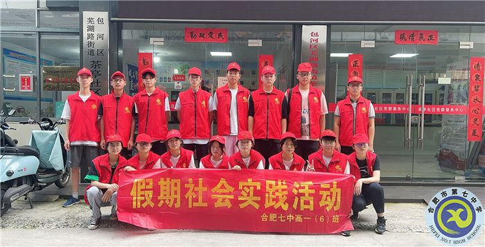 六班學(xué)子志愿忙，爭(zhēng)為社區(qū)添風(fēng)采(圖1)