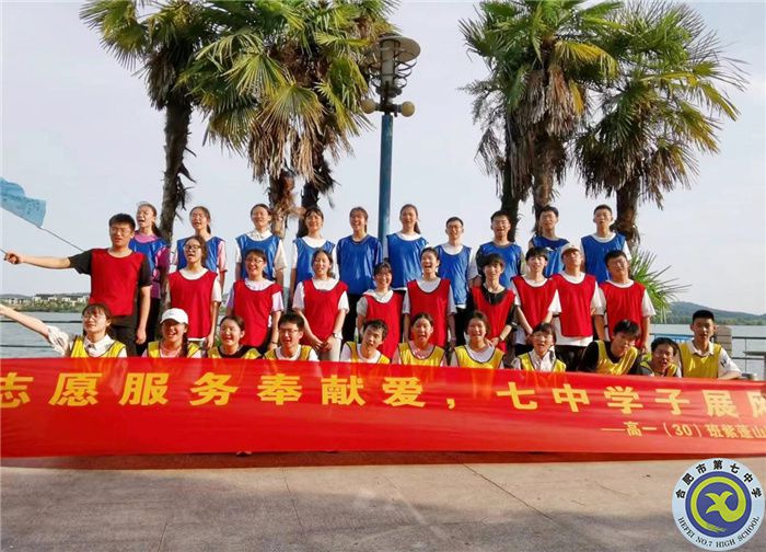 志愿服務(wù)奉獻愛，七中學(xué)子展風(fēng)采(圖1)