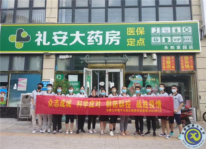 合肥七中2021級(jí)高一暑期社會(huì)實(shí)踐活動(dòng)系列報(bào)道(七)(圖1) 合肥七中2021級(jí)高一暑期社會(huì)實(shí)踐活動(dòng)系列報(bào)道(七)(圖1)