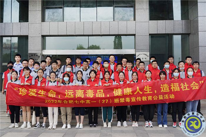 合肥七中2021級高一暑期社會實踐活動系列報道(十)(圖1) 合肥七中2021級高一暑期社會實踐活動系列報道(十)(圖1)