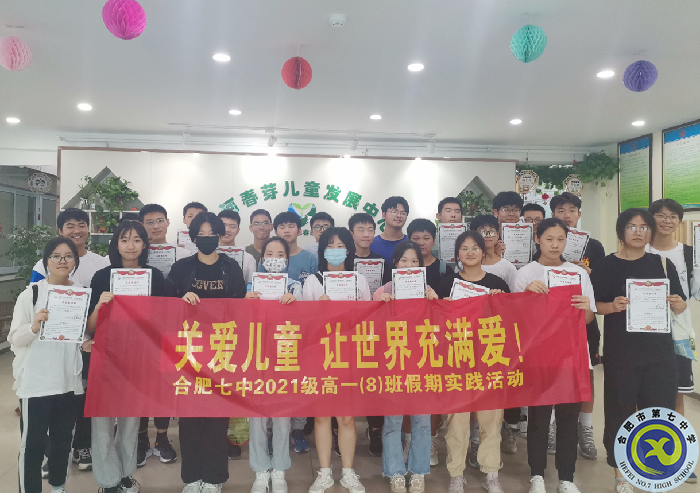 合肥七中2021級高一暑期社會實(shí)踐活動系列報(bào)道（九）(圖1)