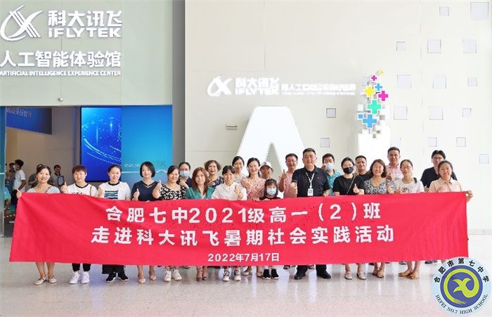 合肥七中2021級(jí)高一暑期社會(huì)實(shí)踐活動(dòng)系列報(bào)道(十二)(圖4) 合肥七中2021級(jí)高一暑期社會(huì)實(shí)踐活動(dòng)系列報(bào)道(十二)(圖4)