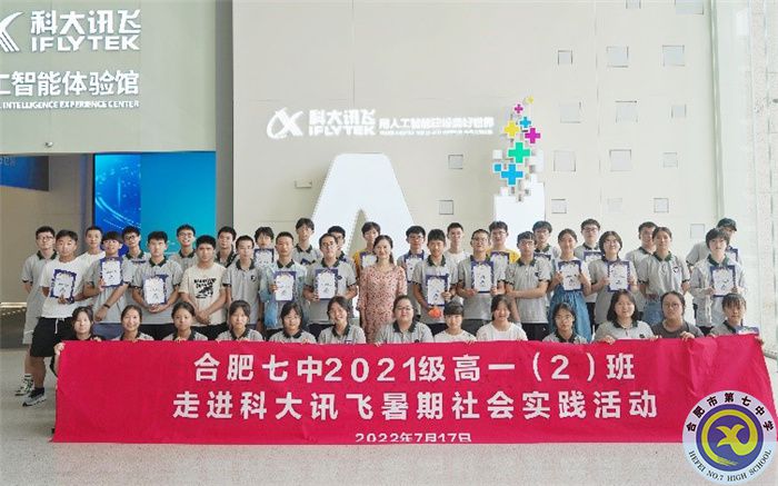 合肥七中2021級(jí)高一暑期社會(huì)實(shí)踐活動(dòng)系列報(bào)道(十二)(圖5) 合肥七中2021級(jí)高一暑期社會(huì)實(shí)踐活動(dòng)系列報(bào)道(十二)(圖5)