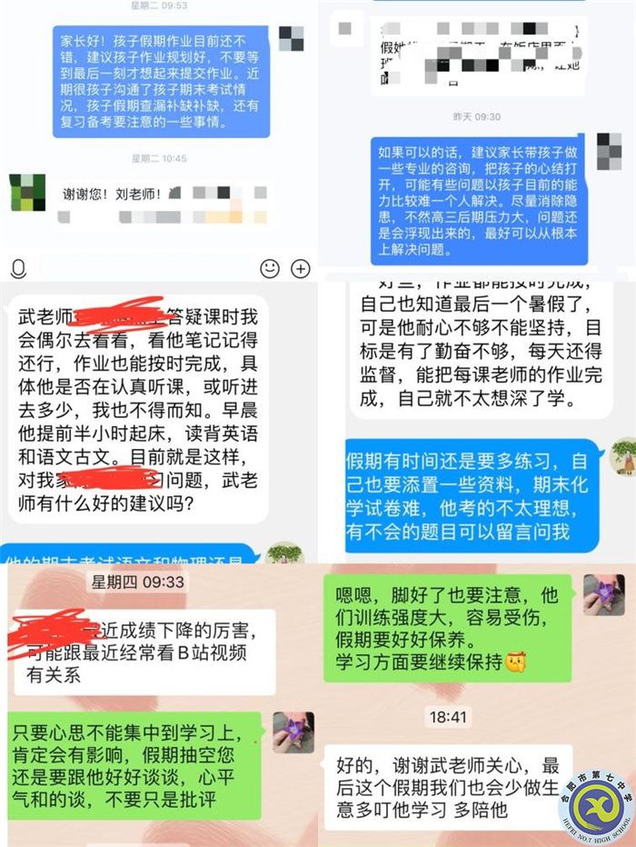 合肥七中2023屆高三暑期家訪活動(dòng)系列報(bào)道(一)(圖2) 合肥七中2023屆高三暑期家訪活動(dòng)系列報(bào)道(一)(圖2)