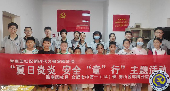 合肥七中2021級高一暑期社會實踐活動系列報道(十四)(圖5) 合肥七中2021級高一暑期社會實踐活動系列報道(十四)(圖5)