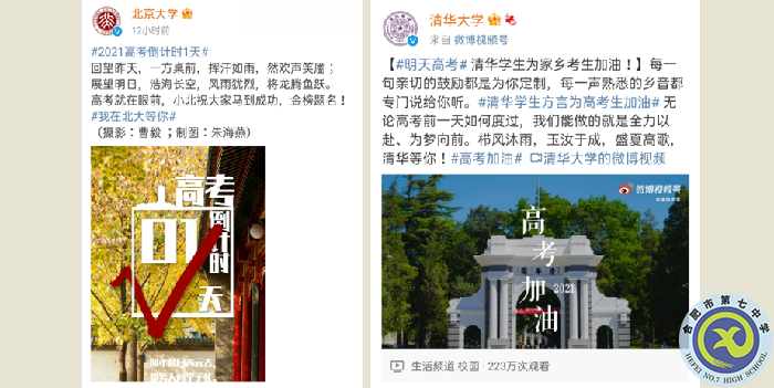 合肥七中2023屆高三暑期線上主題校會(huì)(圖3) 合肥七中2023屆高三暑期線上主題校會(huì)(圖3)