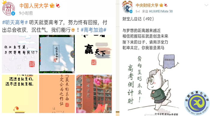 合肥七中2023屆高三暑期線上主題校會(huì)(圖4) 合肥七中2023屆高三暑期線上主題校會(huì)(圖4)