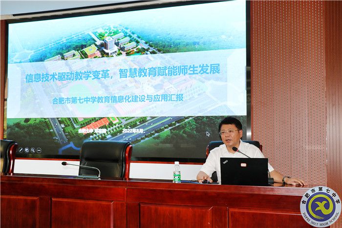 深耕智慧校園八年，合肥七中再次分享教育信息化建設(shè)經(jīng)驗(yàn)(圖7)