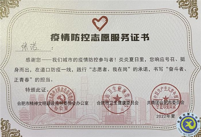 合肥七中學(xué)子風(fēng)采展示——德育育人篇(圖2) 合肥七中學(xué)子風(fēng)采展示——德育育人篇(圖2)