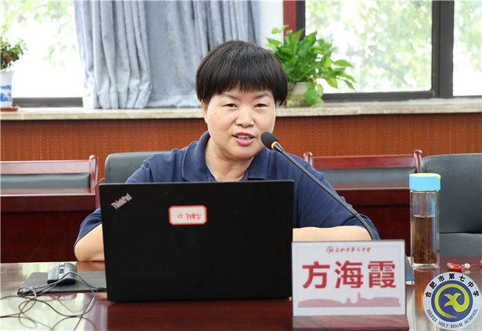 合肥七中舉行學(xué)科主任聘任儀式暨學(xué)科組建設(shè)培訓(xùn)會(huì)議(圖5) 合肥七中舉行學(xué)科主任聘任儀式暨學(xué)科組建設(shè)培訓(xùn)會(huì)議(圖5)