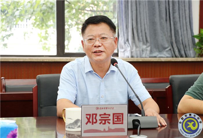 合肥七中舉行學(xué)科主任聘任儀式暨學(xué)科組建設(shè)培訓(xùn)會(huì)議(圖4) 合肥七中舉行學(xué)科主任聘任儀式暨學(xué)科組建設(shè)培訓(xùn)會(huì)議(圖4)