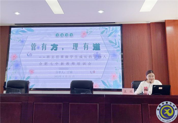 合肥七中舉辦2022年青年教師校本培訓(xùn)(圖8)